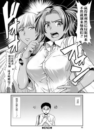 Ketsu Leader Page #44