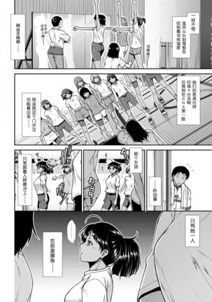 Ketsu Leader Page #46