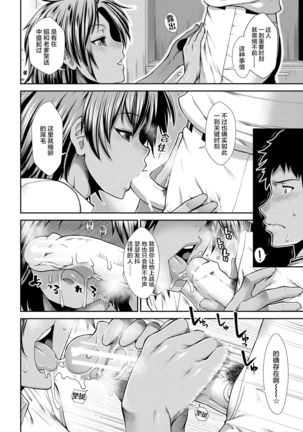 Ketsu Leader Page #126