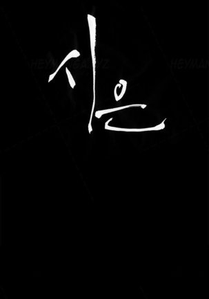 Si-Eun Ch.1-22 Page #298