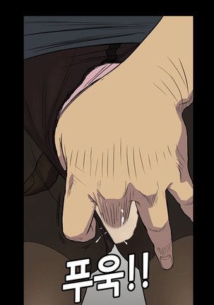Si-Eun Ch.1-22 Page #53