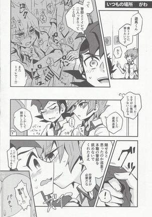 moonlight Page #26