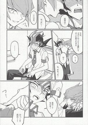 moonlight Page #15