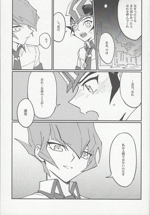 moonlight Page #21
