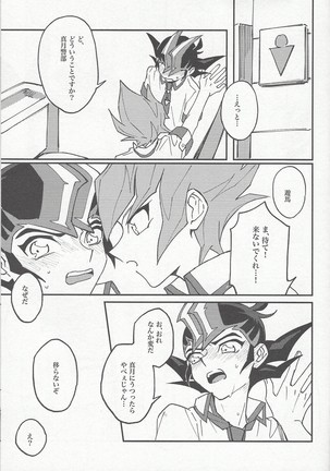 moonlight Page #13