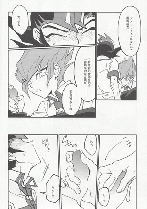 moonlight Page #16