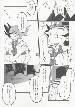 moonlight Page #14