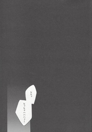 moonlight Page #23
