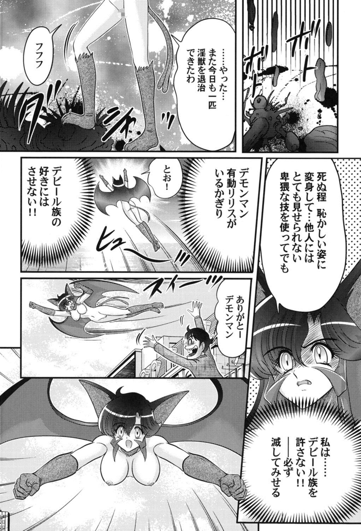 上藤政樹 性獣少女リリス淫獄の悶スター