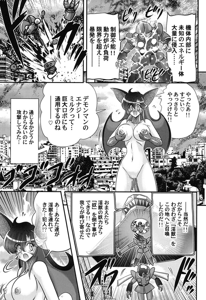 上藤政樹 性獣少女リリス淫獄の悶スター