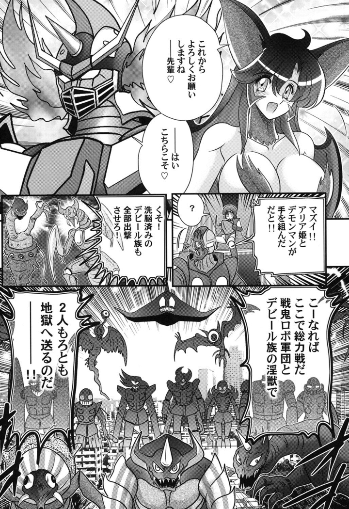 上藤政樹 性獣少女リリス淫獄の悶スター