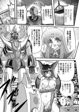 上藤政樹 性獣少女リリス淫獄の悶スター - Page 138