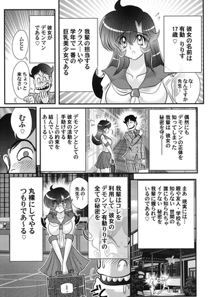 上藤政樹 性獣少女リリス淫獄の悶スター Page #64