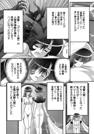 上藤政樹 性獣少女リリス淫獄の悶スター - Page 35