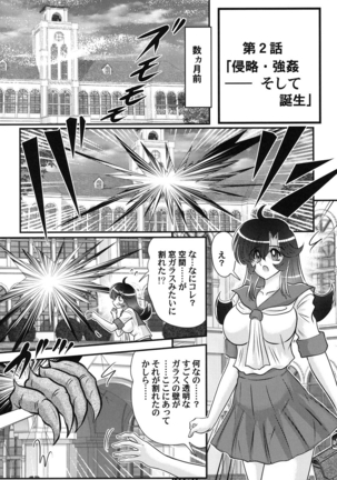 上藤政樹 性獣少女リリス淫獄の悶スター Page #19