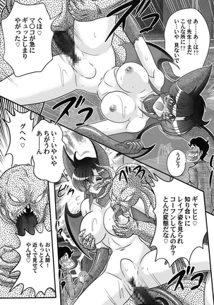 上藤政樹 性獣少女リリス淫獄の悶スター - Page 53