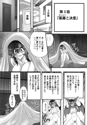 上藤政樹 性獣少女リリス淫獄の悶スター - Page 34