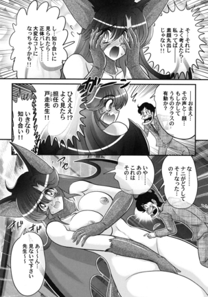 上藤政樹 性獣少女リリス淫獄の悶スター - Page 43