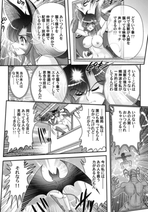 上藤政樹 性獣少女リリス淫獄の悶スター - Page 37