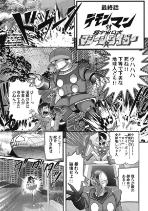 上藤政樹 性獣少女リリス淫獄の悶スター Page #127