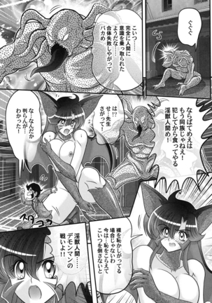 上藤政樹 性獣少女リリス淫獄の悶スター - Page 44