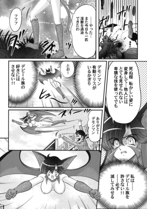 上藤政樹 性獣少女リリス淫獄の悶スター - Page 17