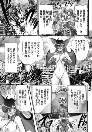 上藤政樹 性獣少女リリス淫獄の悶スター - Page 132