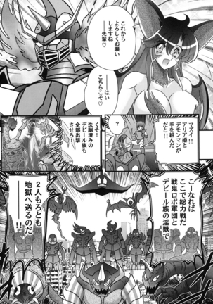 上藤政樹 性獣少女リリス淫獄の悶スター - Page 140