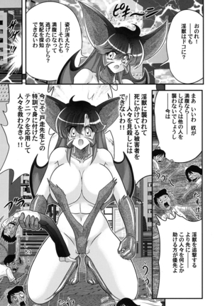 上藤政樹 性獣少女リリス淫獄の悶スター - Page 98