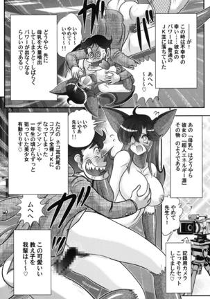 上藤政樹 性獣少女リリス淫獄の悶スター - Page 72