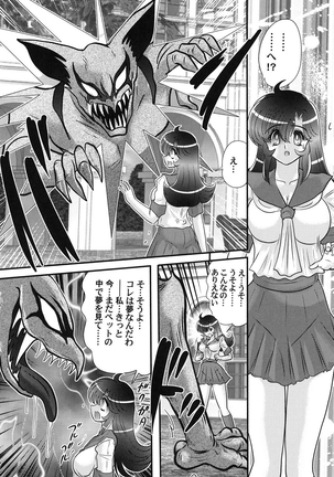 上藤政樹 性獣少女リリス淫獄の悶スター - Page 20