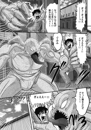 上藤政樹 性獣少女リリス淫獄の悶スター - Page 39