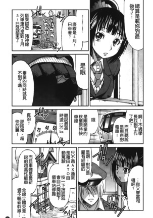 JYOSHI-TETSU Page #98