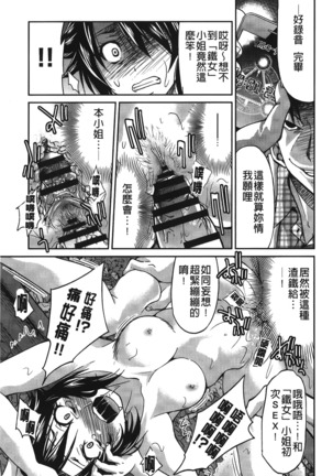 JYOSHI-TETSU Page #58