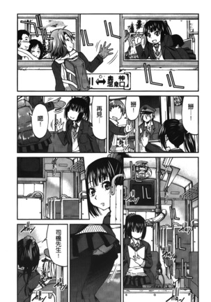 JYOSHI-TETSU Page #96