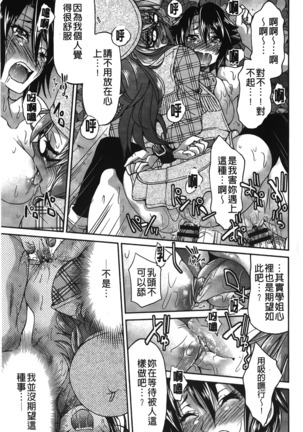 JYOSHI-TETSU Page #64