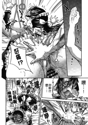 JYOSHI-TETSU Page #195