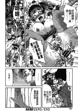 JYOSHI-TETSU Page #187