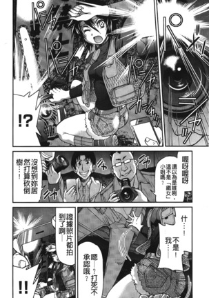 JYOSHI-TETSU Page #45