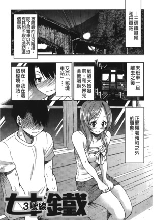 JYOSHI-TETSU Page #70