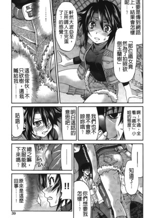 JYOSHI-TETSU Page #46