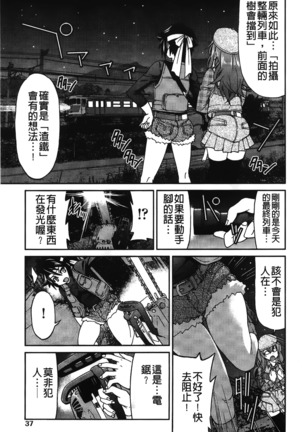 JYOSHI-TETSU Page #44