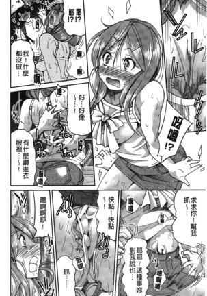 JYOSHI-TETSU Page #79