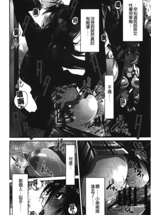 JYOSHI-TETSU Page #11