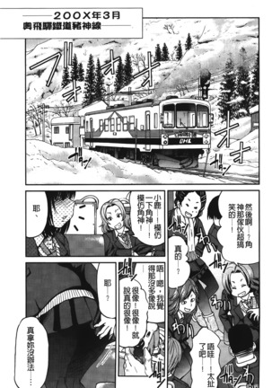 JYOSHI-TETSU Page #94