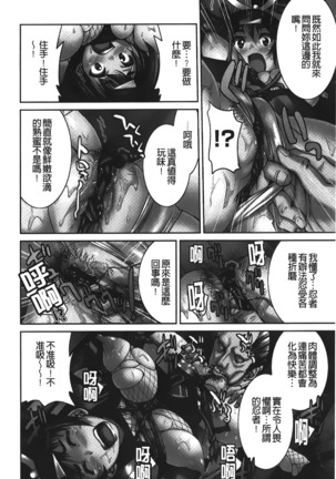 JYOSHI-TETSU Page #179