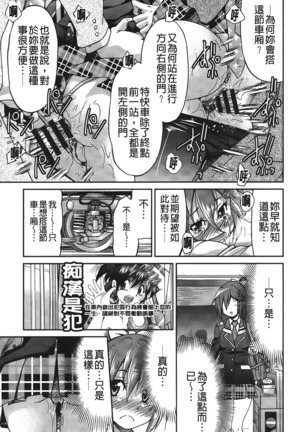 JYOSHI-TETSU Page #34