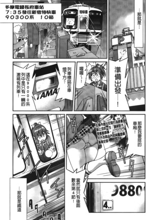 JYOSHI-TETSU Page #16