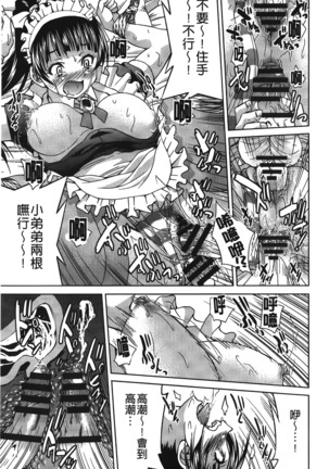 JYOSHI-TETSU Page #186