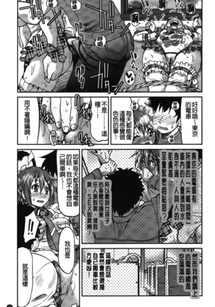 JYOSHI-TETSU Page #164